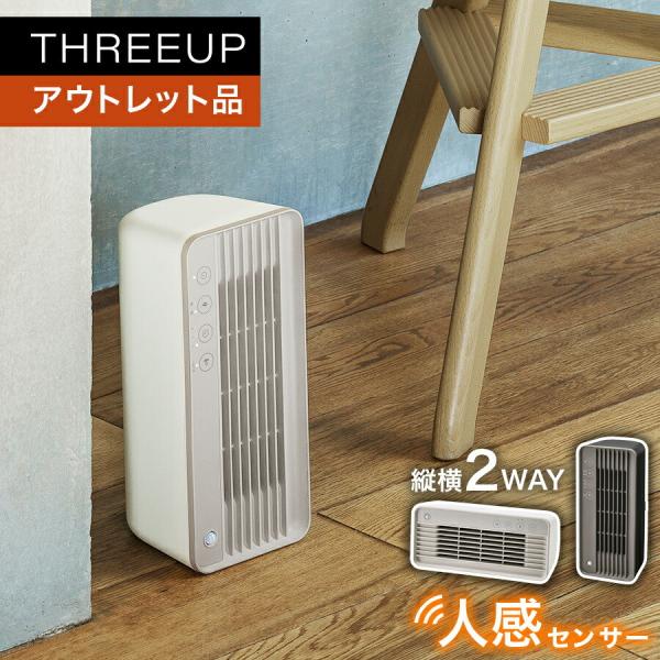 《アウトレット品 箱不良》CH-T2276 人感センサー付 2WAYスリムセラミックヒーター THR...