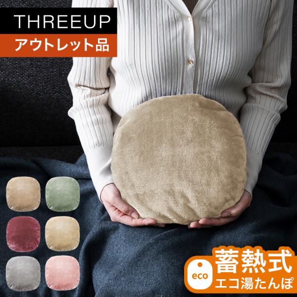 湯たんぽ 電気 充電式 お湯不要 カイロ あんか  アウトレット品 箱不良 EWT-2162 蓄熱式...