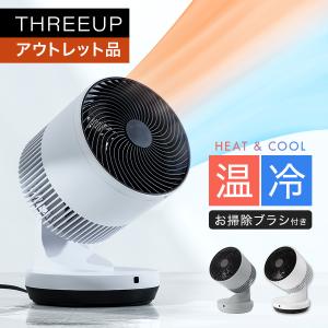 スリーアップ ヒート&クール 温冷 サーキュレーター HC-AZ0694 WH スリーアップ ヒート&クール 温冷 サーキュレーター 温風機能