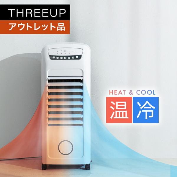 《アウトレット品 箱不良》HC-T2302 加湿機能付 温冷風扇 HEAT&amp;COOL（ヒート&amp;クール...