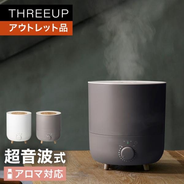 《アウトレット品 箱不良》HF-T2152 アロマ加湿器 Fog Mist (フォグミスト) THR...