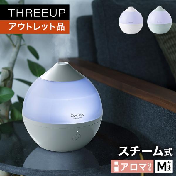 加湿器 スチーム式 アロマ 1.2L LEDライト デスク 加熱 アウトレット品 箱不良 ST-T2...
