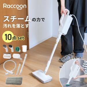 スチームモップ スチームクリーナー 日本メーカ...の詳細画像1