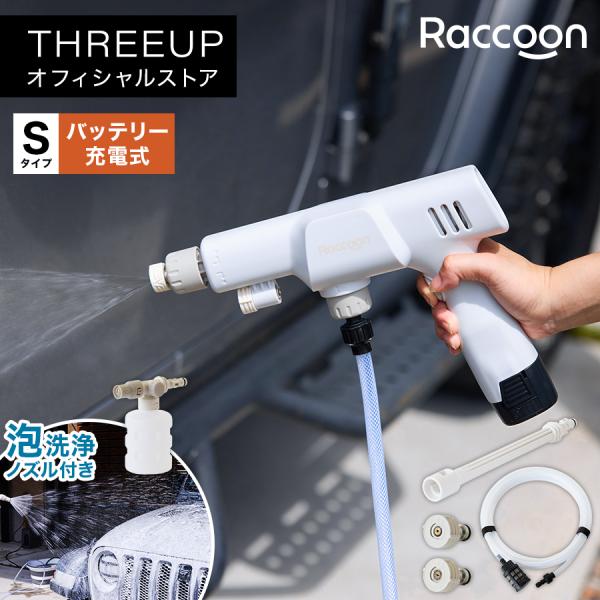 ポータブル高圧洗浄機S コードレス 充電式 1.2MPa 日本メーカー 高圧クリーナー ジェット洗浄...