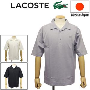 LACOSTE(ラコステ) DH004J-99 半袖 鹿の子地ポロシャツ 日本製 全3色 LC354｜threewoodjapan