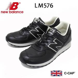 イギリス製 new balance(ニューバランス) LM576UK BlackxTan ブラックxタン NB028｜threewoodjapan