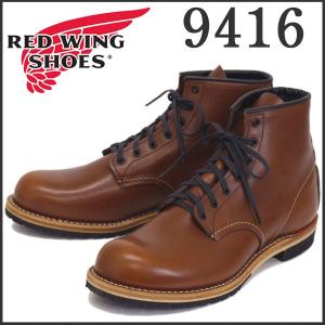 RED WING (レッドウィング) 9416 Classic Dress Beckman Boot Vibram (ベックマンブーツ ビブラムソール) シガーフェザーストーン｜threewoodjapan