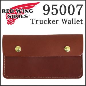 2018年 新作 REDWING (レッドウィング) 95007 Trucker Wallet (トラッカーウォレット) オロラセットフロンティア｜threewoodjapan