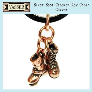 VASSER（バッサー） Biker Boot Cracker Key Chain Copper(バイカーブーツクラッカーキーチェーンコッパー)｜threewoodjapan