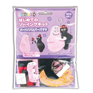 尾上萬 はじめてのソーイングキット バーバーパパとママ