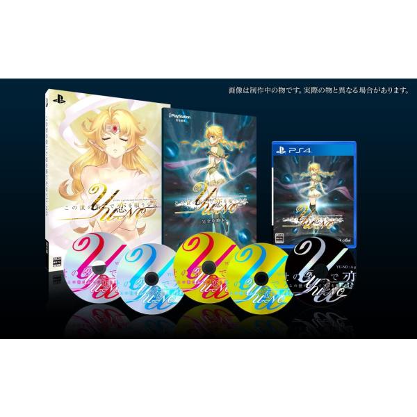 この世の果てで恋を唄う少女YU-NO　限定版  PS4 Play Station4 ゲームソフト J...