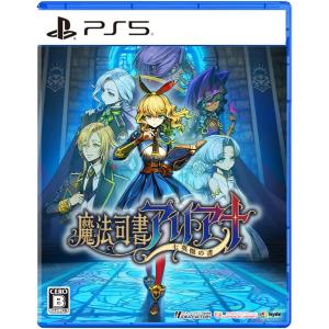 魔法司書アリアナ PS5 ゲームの買取情報