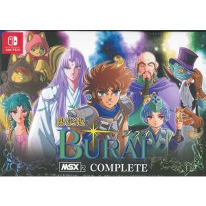 【Switch】 BURAI MSX2コンプリート [限定版]の商品画像