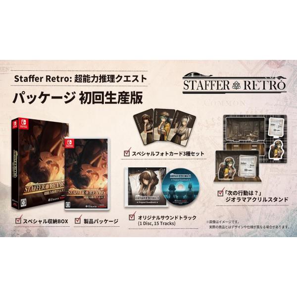 パッケージ初回限定版 Staffer Retro: 超能力推理クエスト Nintendo Switc...