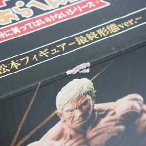 一番くじ ガキの使いやあらへんで! 絶対に笑っ...の詳細画像2
