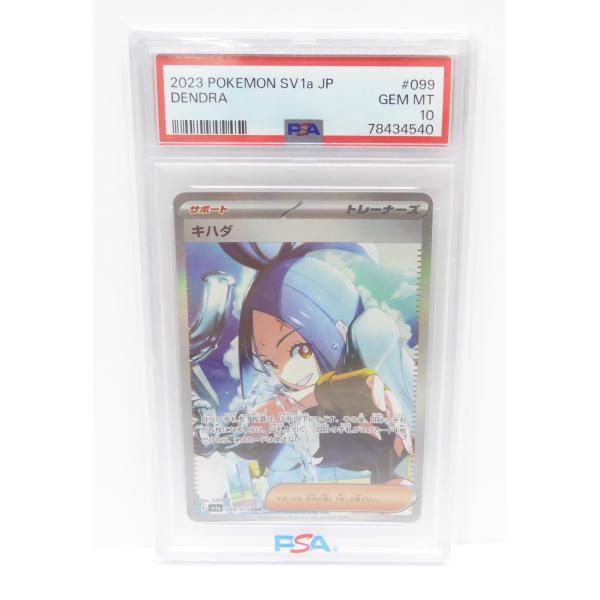 ポケモンカード キハダ G sv1a 099/073 SAR PSA10 トレカ △WU1251