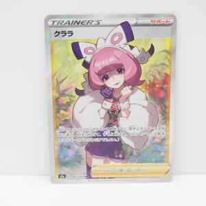 ポケモンカード クララ【SR】 S5a {082/070}  トレカ ∴WU1507｜thrift-webshop