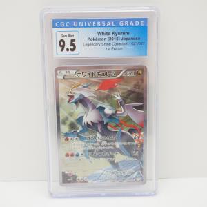 ポケモンカード ホワイトキュレム R CP2 021/027 PSA9.5 トレカ ∴WU1591｜thrift-webshop