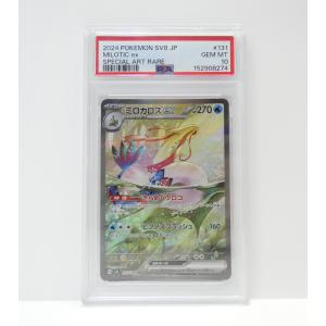 PSA10 メガリザードン X ex SR 094/080 極美品 Pokemon ポケモン