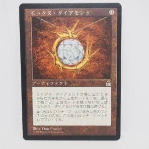 MAGIC The Gathering MTG モックス・ダイアモンド/Mox Diamond ストロングホールド 日本語 トレカ ∴WU4825