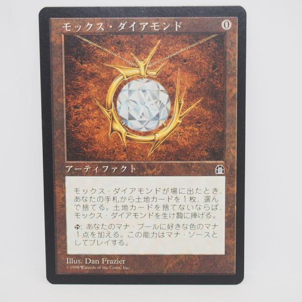 MAGIC The Gathering MTG モックス・ダイアモンド/Mox Diamond スト...
