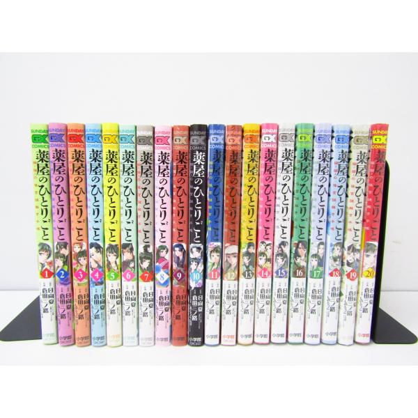 薬屋のひとりごと 猫猫の後宮謎解き手帳 1〜20巻  全巻セット 本★BK426