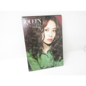 IQUEEN VOL.7 戸田恵梨香 SPECIAL EDITION 写真集+ポスター3枚 ◇N10540