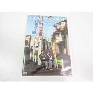 チョコレートプラネット vol.2 [DVD]8375