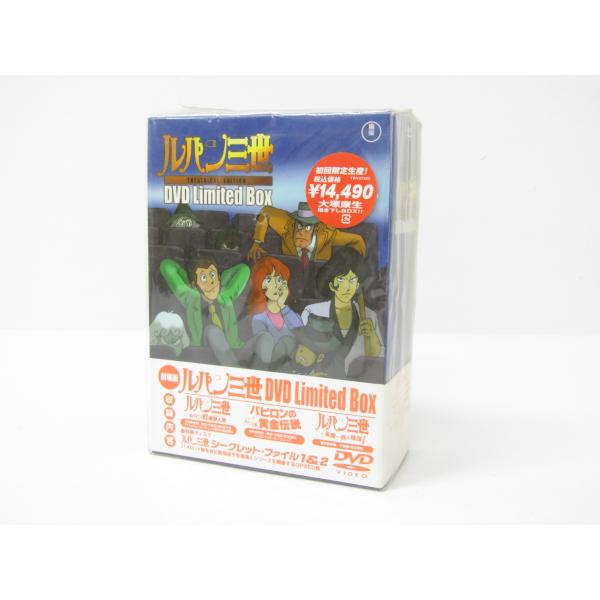 劇場版 ルパン三世 DVD Limited Box 初回生産限定版 原作：モンキー・パンチ ☆V54...