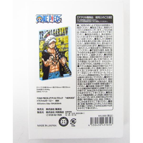 美品 ONE PIECE アクリルブロック &quot;HEROES&quot; トラファルガー・ロー ≡TY13996