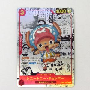 ワンピースカードゲーム トニートニー・チョッパー EB01-006 SR スーパーパラレル コミックパラレル コミパラ ◆CD88｜thrift-webshop