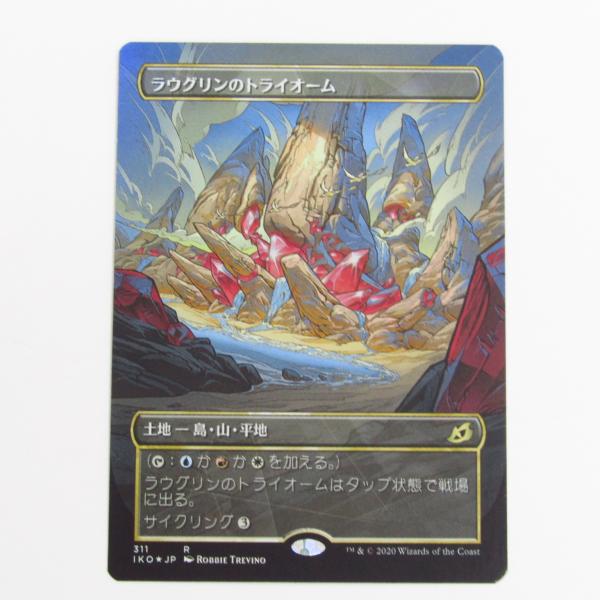 MAGIC The Gathering マジック・ザ・ギャザリング MtG ラウグリンのトライオーム...