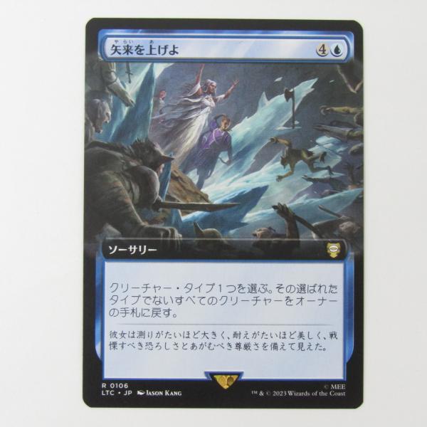 MAGIC The Gathering マジック・ザ・ギャザリング MtG 矢来を上げよ R 010...
