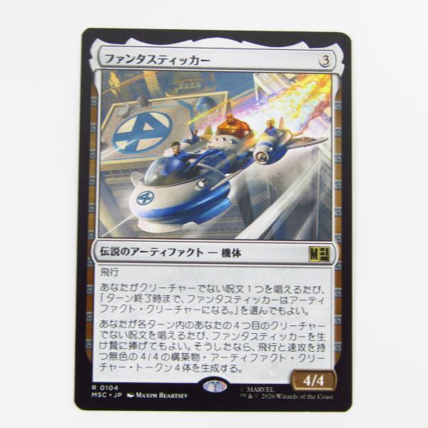 MAGIC The Gathering マジック・ザ・ギャザリング MtG ファンタスティッカー R...
