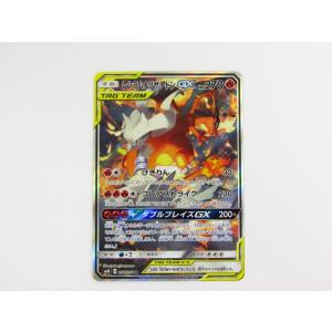 ポケモンカードゲーム レシラム＆リザードン GX SM10 C 097/095 SR ◆ CD42