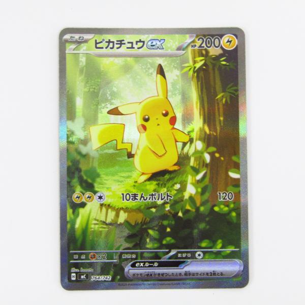 ポケモンカードゲーム ピカチュウ H MC 764/742 ポケカ トレカ ◆CD577