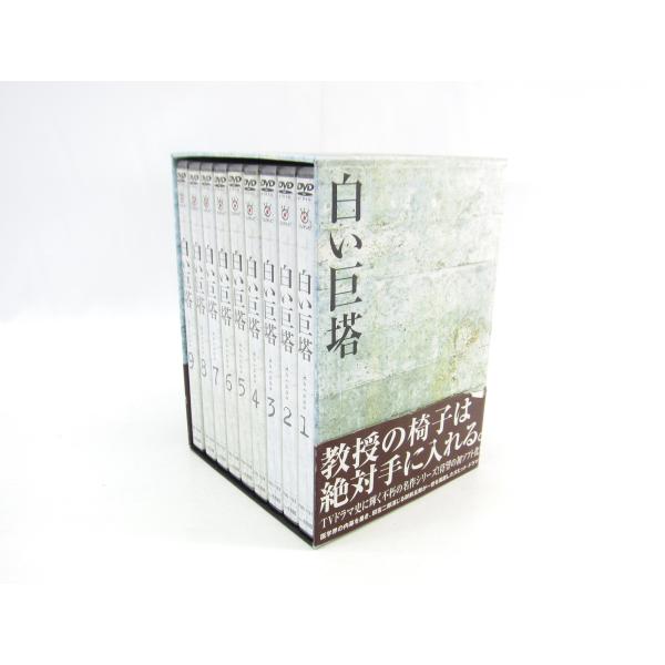 白い巨塔 DVD-BOX1〜浪速大学医学部教授戦〜 ドラマ 田宮二郎 生田悦子 ∠UV2743