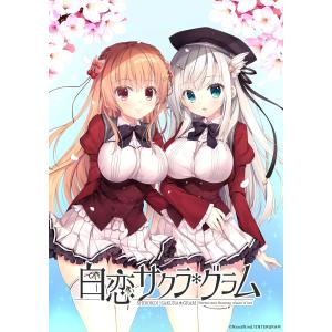 エンターグラム 【Switch】 制服カノジョ2 [ガチ恋BOX] Switch用ソフト