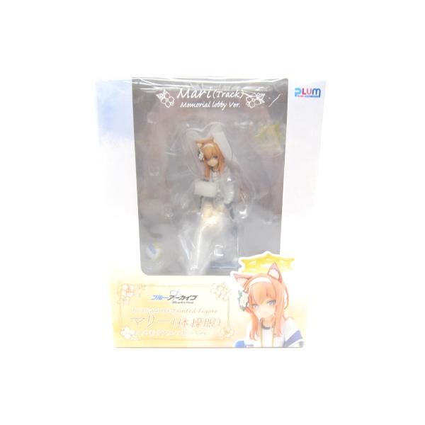 未開封 ブルーアーカイブ マリー(体操服)メモリアルロビーVer. フィギュア ∠UH4255