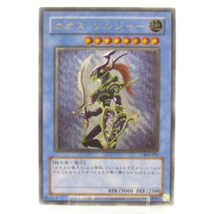 遊戯王 カオス・ソルジャー 304-054 レリーフ #UX1074