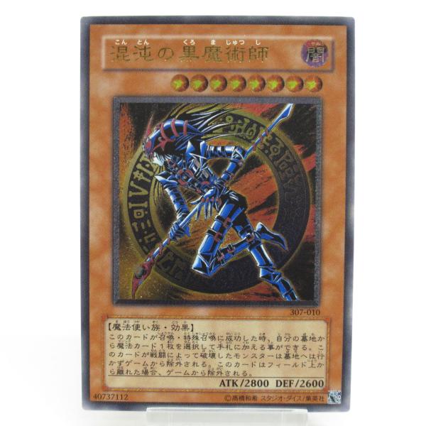 遊戯王 UL 混沌の黒魔術師 307-010 #UX1491