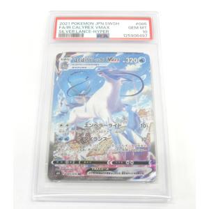 PSA10 ポケカ ポケモンカード はくばバドレックスVMAX s6H E 085/070 HR #UX2704