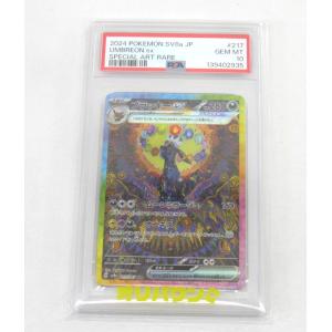 PSA10 ポケカ ポケモンカード ブラッキーex H sv8 217/187 SAR #UX2852