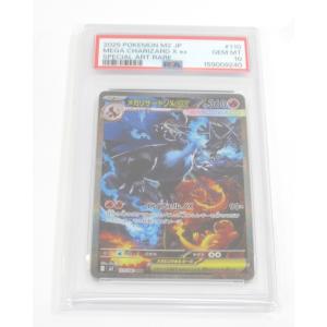 PSA10 ONE PIECE ワンピースカードゲーム メガリザードンXex I M2 110/080 SAR #UX3077