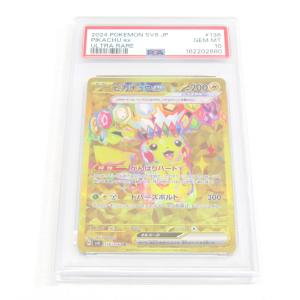 PSA10 ポケカ ポケモンカード ピカチュウex H sv8 136/106 UR #UX3459