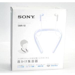 SONY ソニー SMR-10 サウンドモニタリングレシーバー 首かけ集音器 #UK453｜thrift-webshop