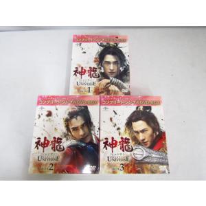 神龍 シェンロン コンプリートシンプルDVD-BOX アジアドラマ 1〜3 中古品 ◆020239