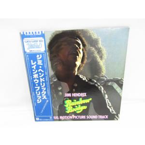 Jimi Hendrix  ジミ・ヘンドリックス レインボウ・ブリッジ P-6404R LPレコード...