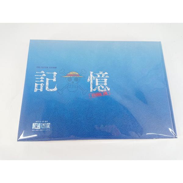 ONEPIECE展 公式図鑑「記憶」２冊セット 尾田栄一郎