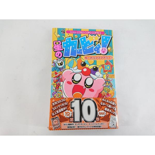 星のカービィ! もーれつプププアワー！10 中古